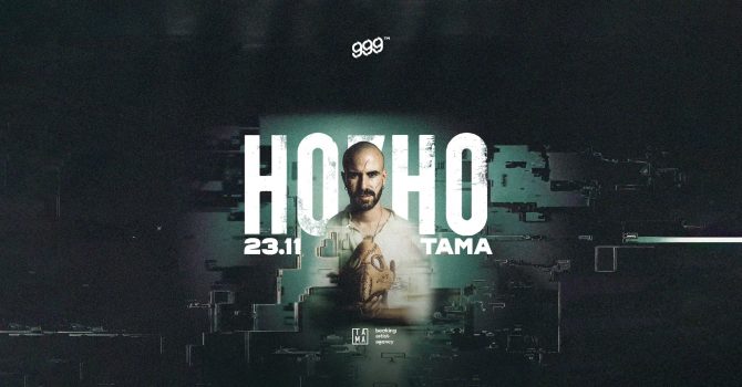 Hozho | Tama | Poznań